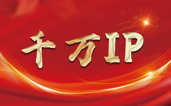 【福州代理IP】什么是静态IP？静态静态IP都能用来干什么？